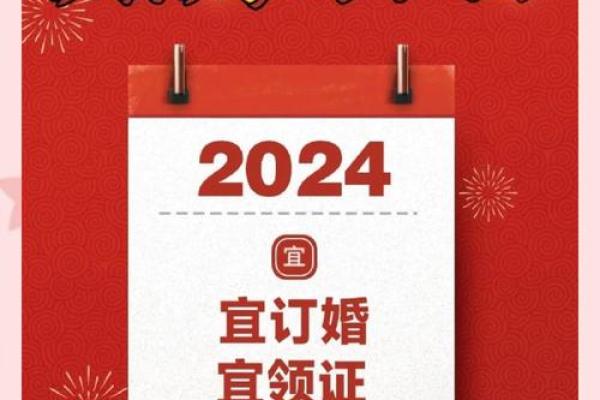 想选2026年农历二月初八办婚礼，着天是不是黄道吉日适合结婚？