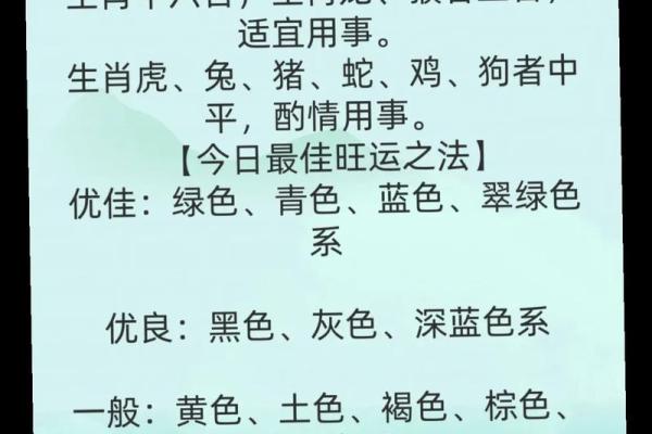 五行穿衣指南2022年5月28 2022年5月28日五行穿衣颜色查询