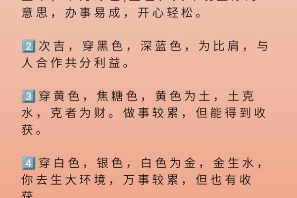 五行穿衣每日指南是什么软件 每日五行穿衣搭配app下载