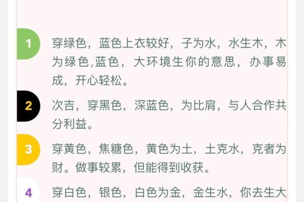 每日五行穿衣指南app官方下载 今日五行穿衣颜色查询