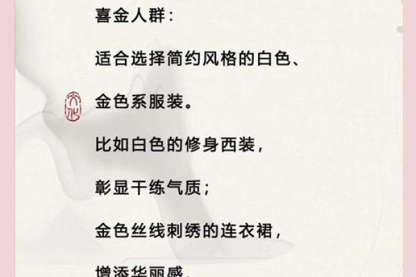 五行穿衣每日指南12月31日 明天穿什么颜色衣服旺财