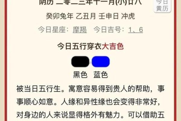 五行穿衣2021年11月30日 2021年11月30日五行穿衣指南