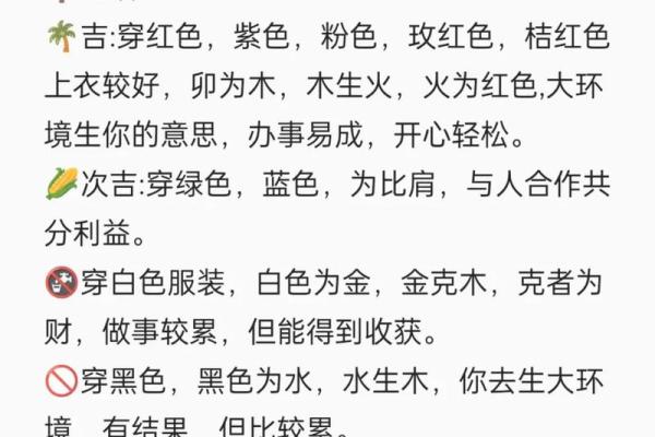 每日五行穿衣12月29日 今日五行穿衣指南颜色推荐
