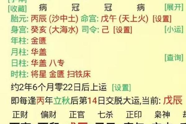 生辰八字配对测算,2026年农历正月初六是否适合我们结婚 生辰八字配对测算,2026年农历正月初六是否适合我们结婚