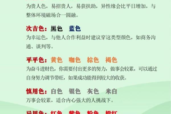 五行穿衣2022年10月14号 2022年10月14日五行穿衣指南
