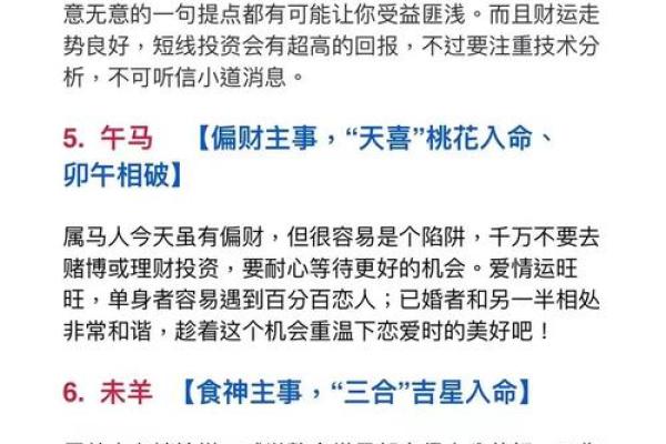 2022年虎年本命年运势解析与得把眼睛擦亮了大全