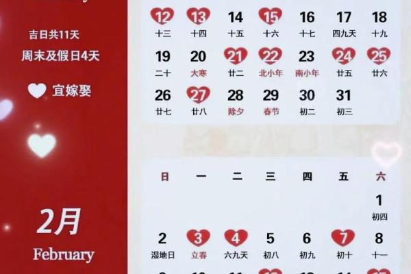 准备2026年2月领证的新人必看，当月登记结婚的忌讳与得把眼睛擦亮了大全