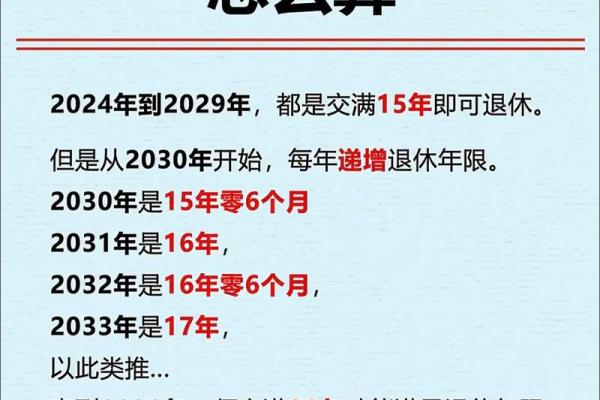 67年8月什么时候退休 67年的人什么时候退休