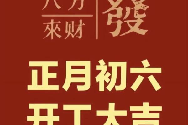 想找2023年正月开工的吉利日子和具体时辰推荐