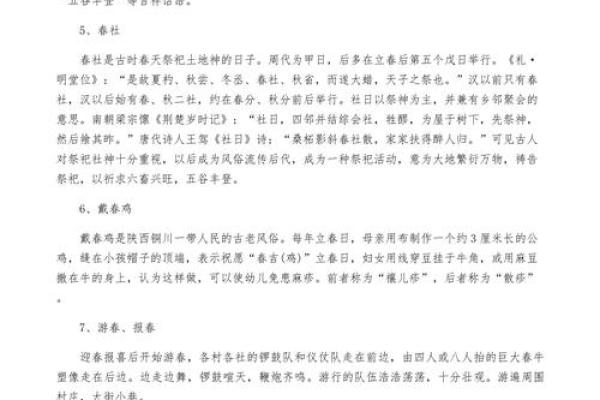2023年立春具体是几月几号几点几分，需要精确到秒