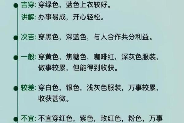 五行穿衣2021年8月17日 今日五行穿衣颜色搭配查询