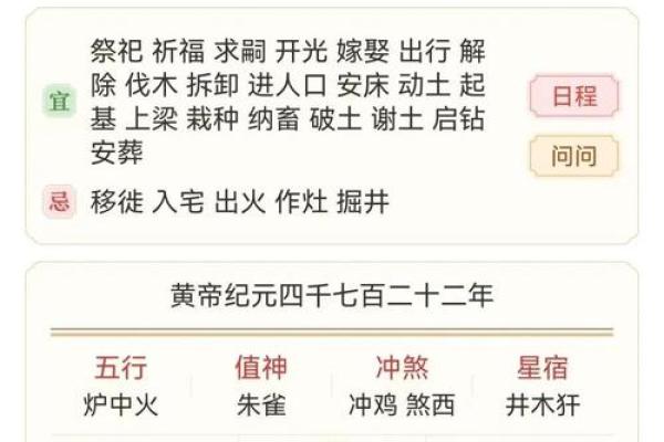 2025年11月份祈福黄道吉日一览,求财求平安哪天最吉利 2025年11月份祈福黄道吉日一览,求财求平安哪天最吉利