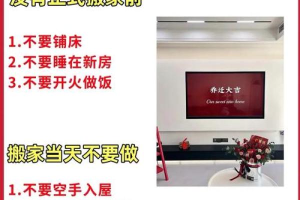 乔迁新居怎么选日子 搬家选日子有什么讲究 乔迁新居怎么选日子 搬家选日子有什么讲究