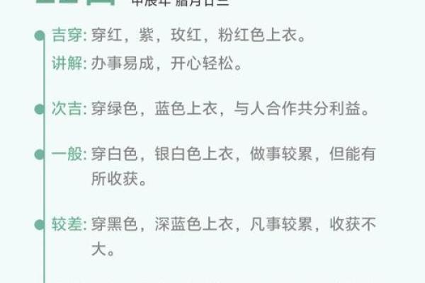 穿衣五行每日分享2020年11月1日 2020年11月1日五行穿衣颜色指南