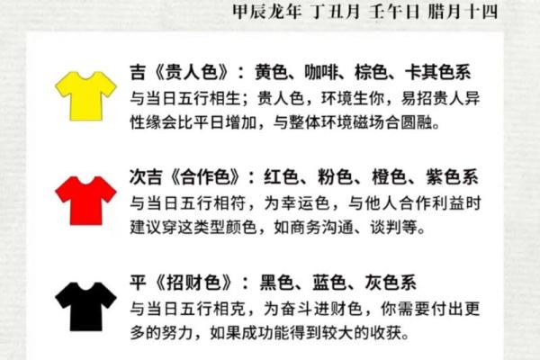 五行穿衣2021年11月1日指南 2021年11月1日五行穿衣颜色查询