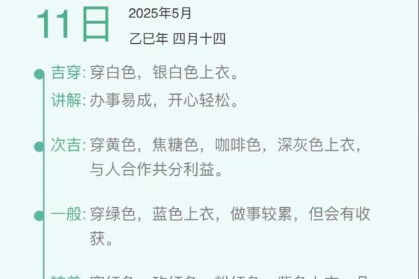 五行穿衣每日指南 查询 今日五行穿衣颜色指南