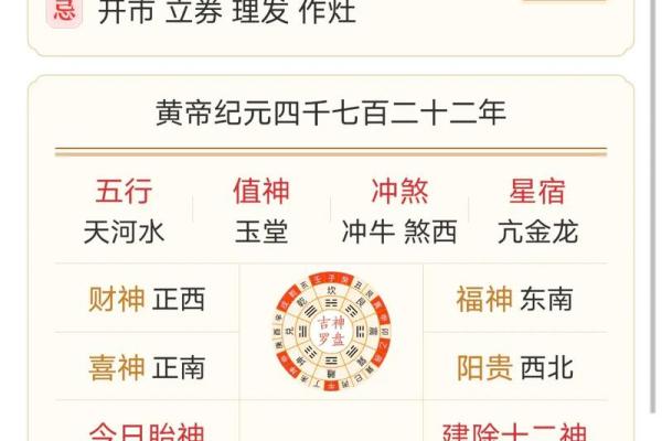 想找2026年2月开业的良辰吉日，请问老黄历上具体有哪些推荐？