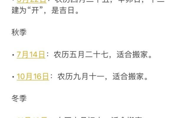 202年3月份搬家吉日(2025年搬家吉日)