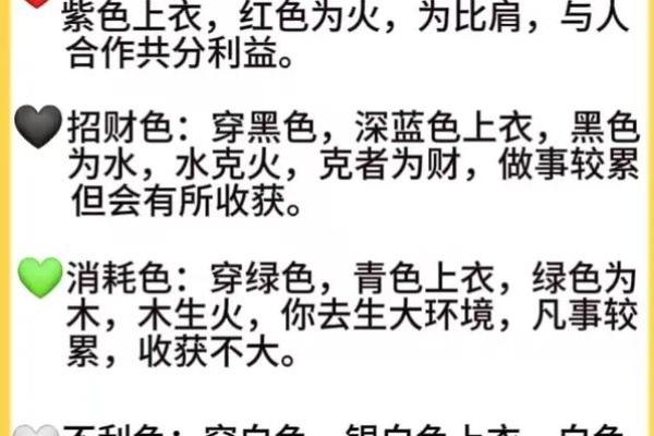 2021年9月1日五行穿衣旺运法 今日五行穿衣颜色指南