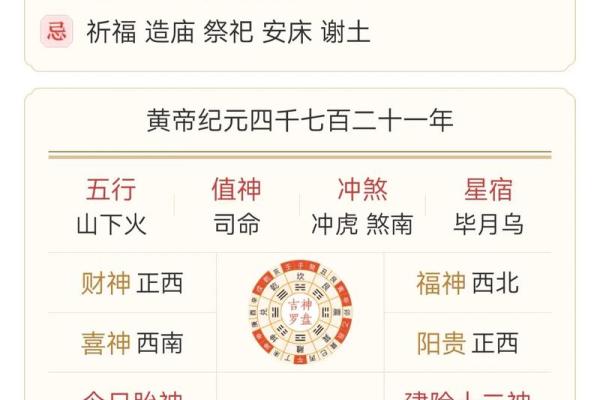 万年历查询今天五行属什么,宜忌事项与穿衣颜色指南 万年历查询今天五行属什么,宜忌事项与穿衣颜色指南