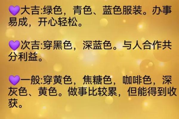 2021年12月12日五行穿衣指南 今日五行幸运色穿搭推荐
