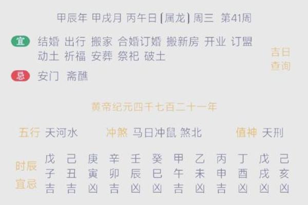 网易2021年10月 10日五行穿衣指南 2021年10月10日五行穿衣查询
