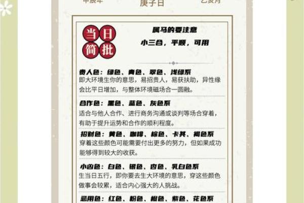 2020年12月30日五行色穿衣查询 2020年12月30日五行穿衣指南