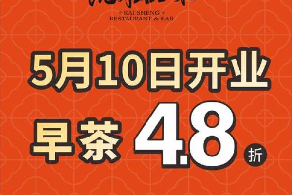 今天开业吉时是几点几分 开业吉时查询今日几点几分好