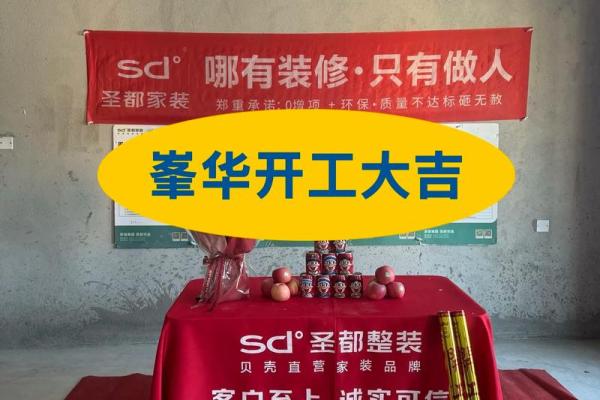 新居装修开工黄道吉日(新房装修开工吉日2025年开工黄道吉日)