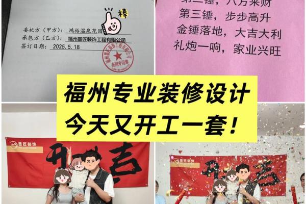 2025年9月装修开工日子怎么选黄道吉日 2025年9月装修开工吉日查询