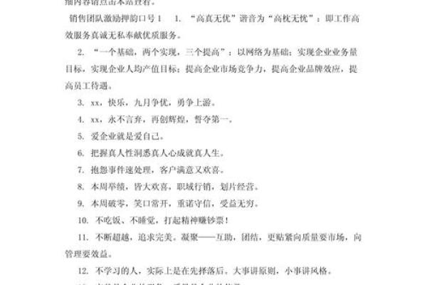 2024龙年霸气押韵口号大全，公司年会团队激励标语精选