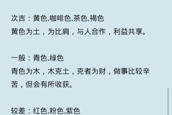 2021年8月11  五行穿衣 今日五行穿衣颜色查询