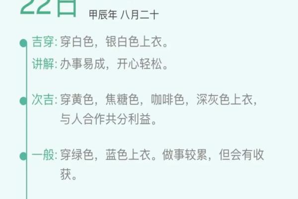 2021年12月13日五行穿衣 今日五行穿衣指南颜色查询