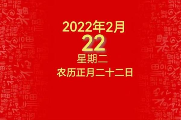 今天是2022年2月22日图片 2022年2月22日朋友圈配图素材
