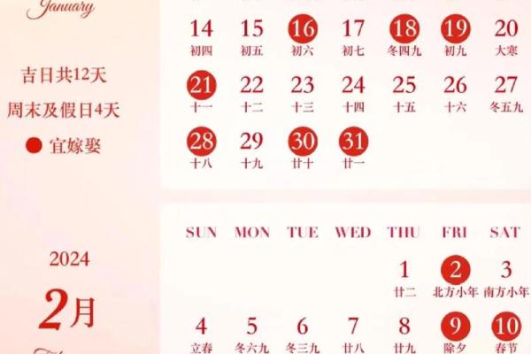 2026年1月结婚黄道吉日精准查询,如何结合双方生辰八字挑选最佳日期 2026年1月结婚黄道吉日精准查询,如何结合双方生辰八字挑选最佳日期