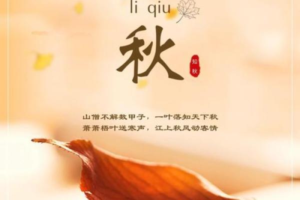 2022年立秋具体是几点几分？今年属于早立秋还是晚立秋？