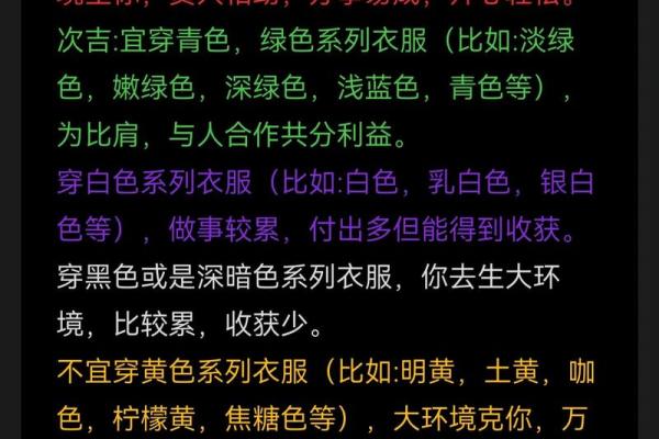 2021年4月16五行穿衣指南 今日五行穿衣旺运颜色查询