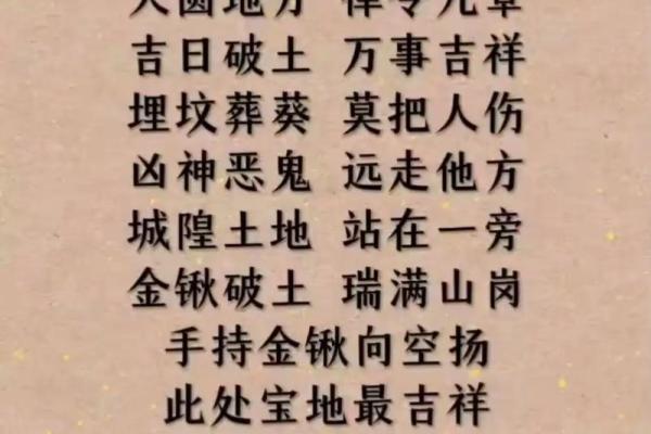 2025年11月份破土吉日(11月适合破土动工的日子) 2025年11月份破土吉日(11月适合破土动工的日子)