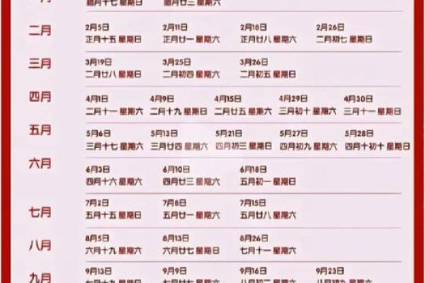 2026年适合结婚的黄道吉日免费查询完整版下载
