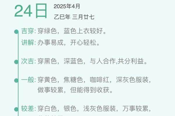 五行穿衣指南2022年5月 2022年5月每日五行穿衣颜色查询