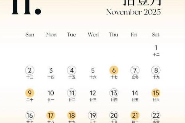 想选2025年元月订婚好日子,请问有哪些宜嫁娶的周末吉日? 想选2025年元月订婚好日子,请问有哪些宜嫁娶的周末吉日?
