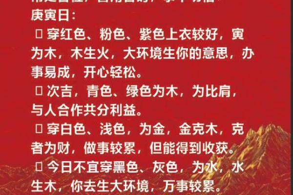 五行穿衣每日指南2023年5月6日 5月6日五行穿搭吉时与禁忌