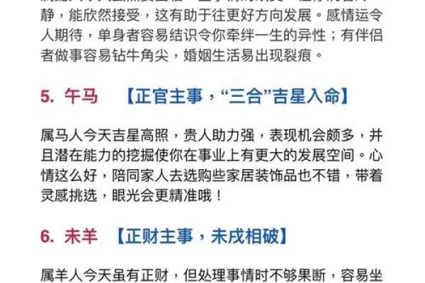 2026年结婚吉日查询免费测算,精准避开双方生肖忌讳日期 2026年结婚吉日查询免费测算,精准避开双方生肖忌讳日期