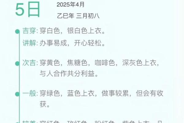 2024年5月12日五行穿衣指南 2024年5月12日穿什么颜色最旺