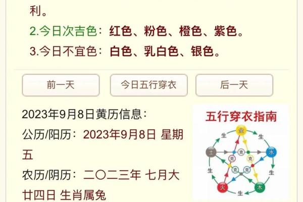 五行穿衣7月7日 今日五行旺运穿衣颜色
