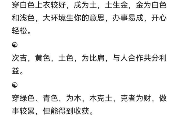 五行穿衣每日分享最新9月10 9月10日五行穿衣颜色查询