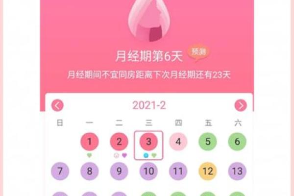准备2026年2月份提新车，请问这个月里最忌讳的三个日期是哪几天