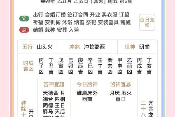 五行穿衣指南2024年12月16日 2024年12月16日五行穿衣颜色
