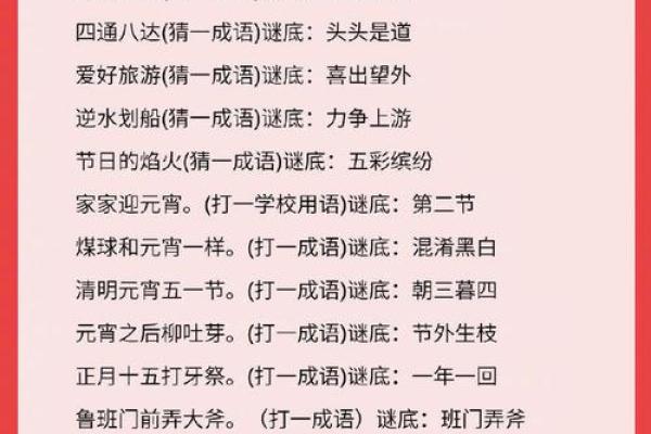 牛年特色趣味灯谜集锦带答案，让孩子了解传统文化知识