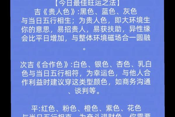 五行穿衣3月6日 3月6日五行属什么穿衣颜色